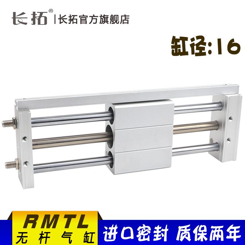 RMTL无杆磁偶气缸16x100x200x300x400x500SA-600-700-800