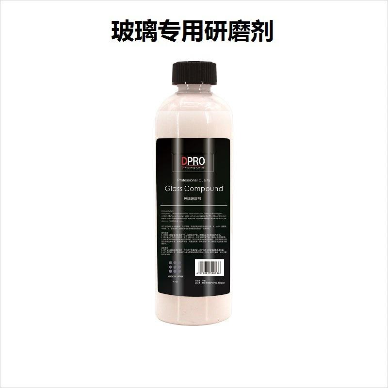 纳米微粒子玻璃研磨剂抛光剂 油膜水印去除剂 清洁玻璃专用研磨剂