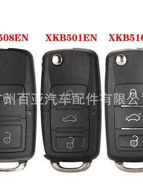 Xhorse 3键VVDI有线通用遥控钥匙 XKB501EN XKB508EN XKB510EN
