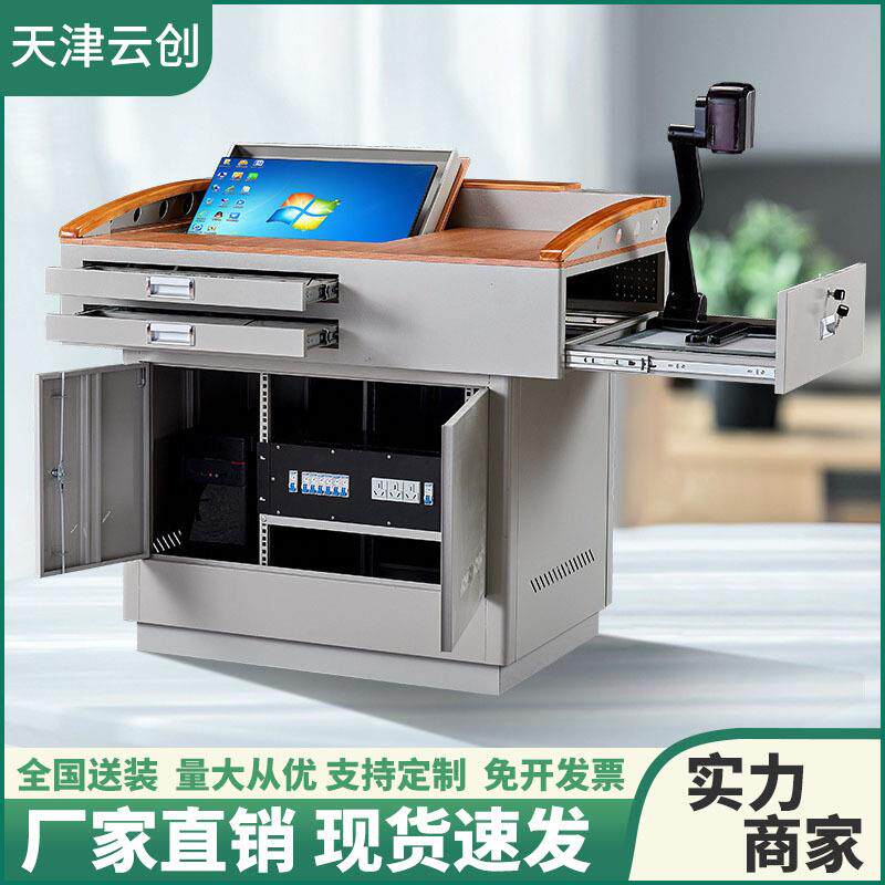 多媒体可升降讲台钢制多功能班班通学校老师讲台桌子演讲台中控台