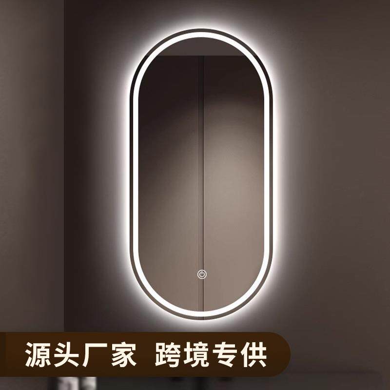 智能浴室镜卫生间化妆镜触摸屏带灯酒店商场防雾椭圆形洗手间镜子