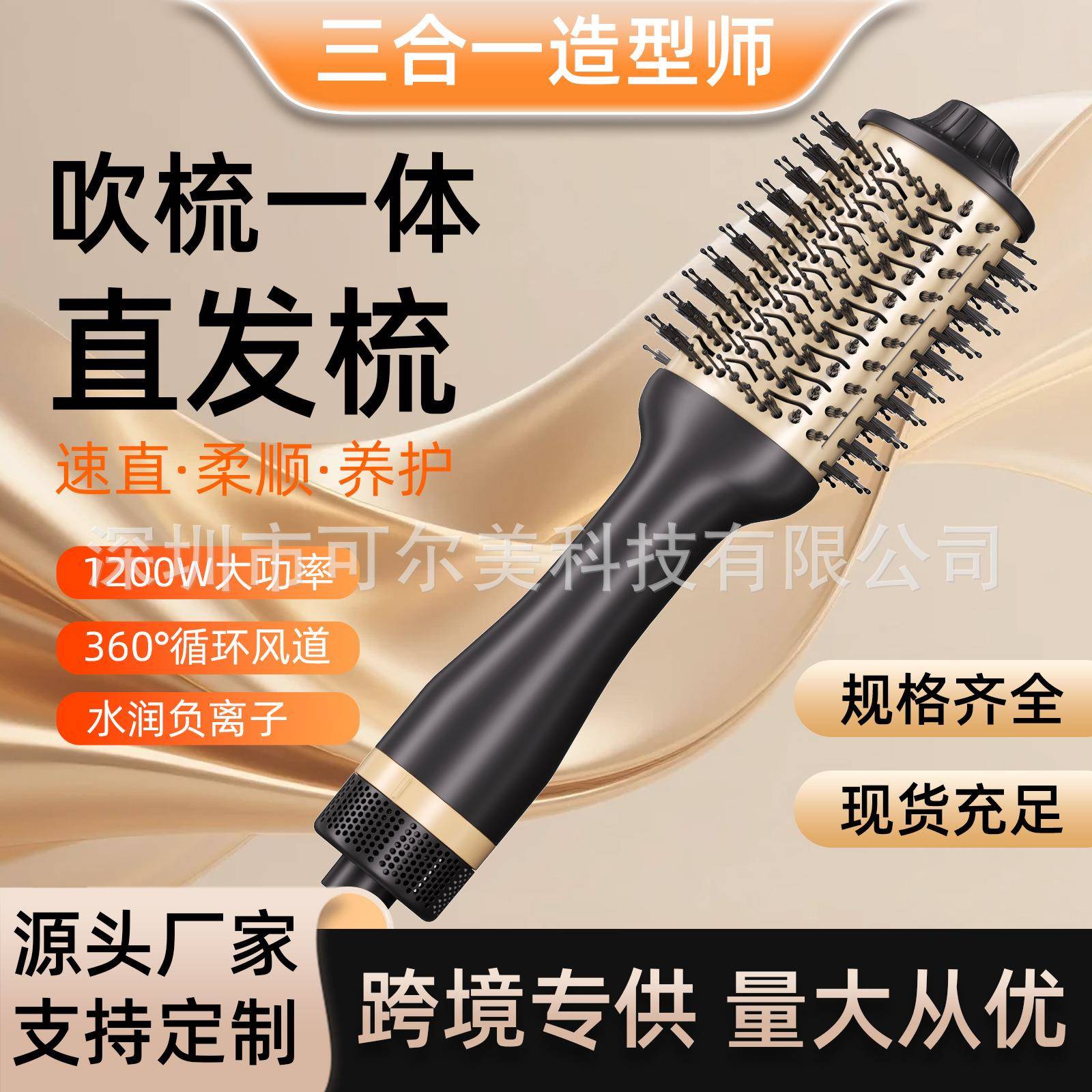 爆款热风梳直发梳负离子沙龙直发器卷发棒一体热吹风机大风梳