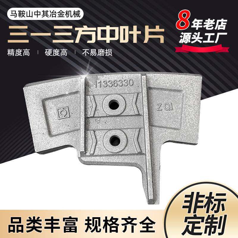 三一重工用搅拌机叶片混凝土搅拌机耐磨配件衬板叶片可定 制