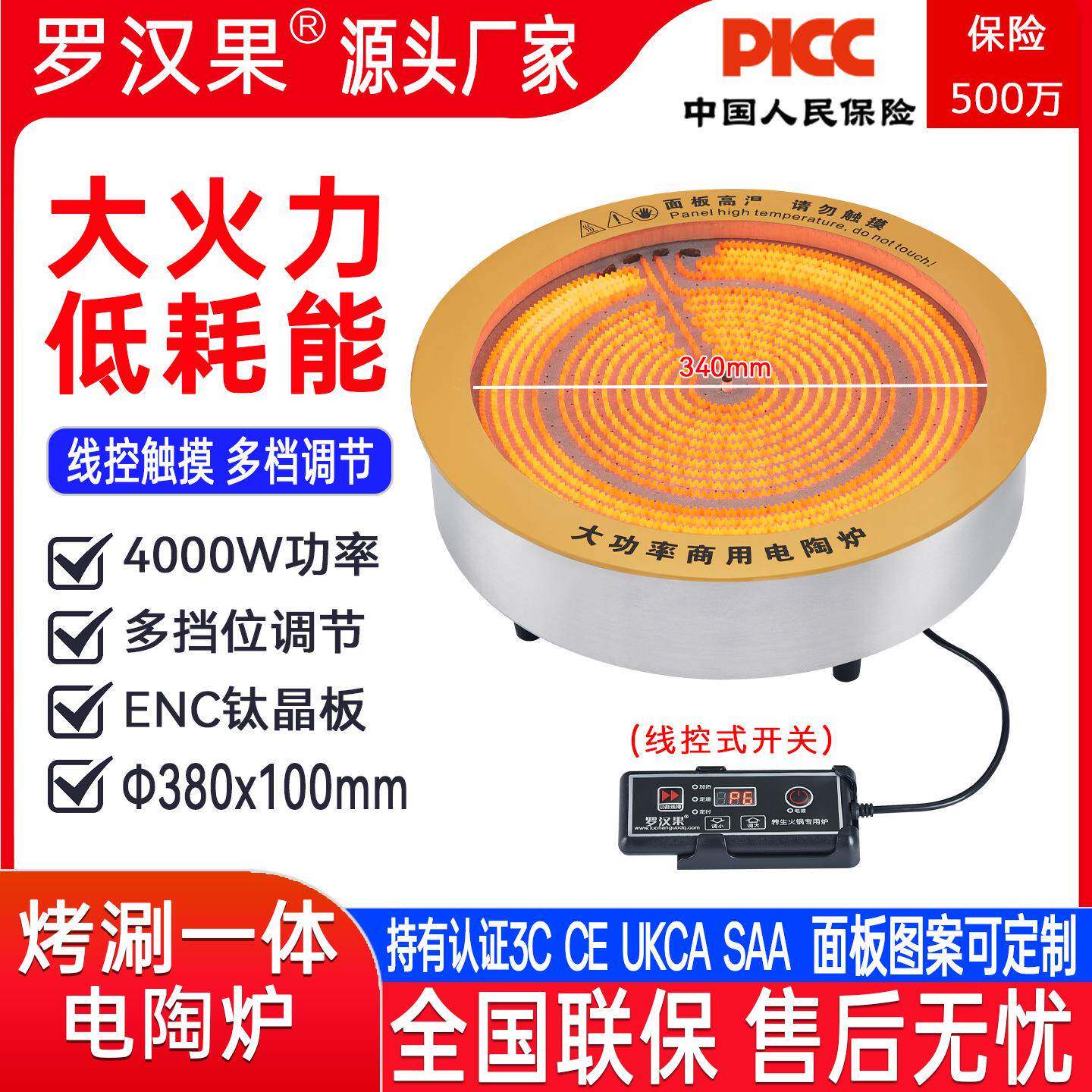 火锅电陶炉4000W烤涮一体炉嵌入式厨房饭店铁锅炖电磁炉电热炉