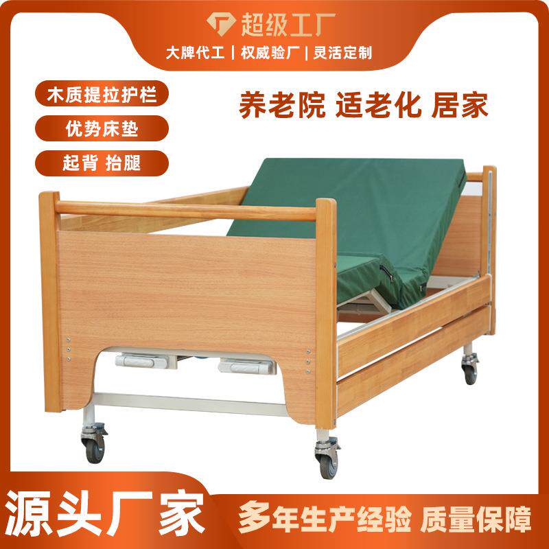 养老家居护理床 单双摇手动病床适老化抬腿起背移动床 木质护理床