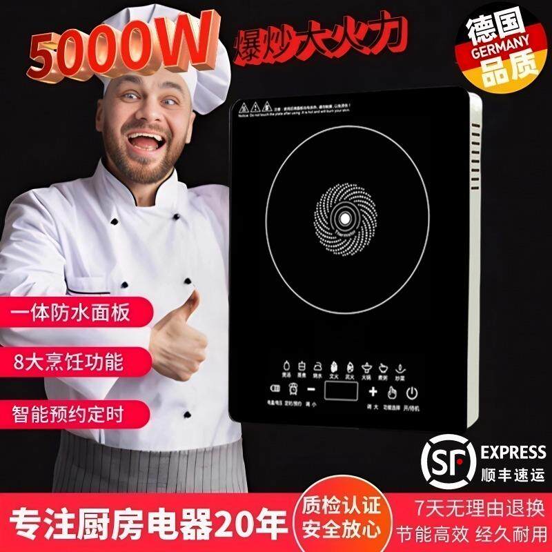 商用电池炉电陶炉全套多功能新款一级能效迷你家用卤菜火锅电磁炉