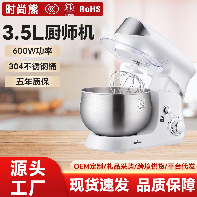 多功能厨师机家用小型全自动和面机搅拌奶油打发台式打蛋器