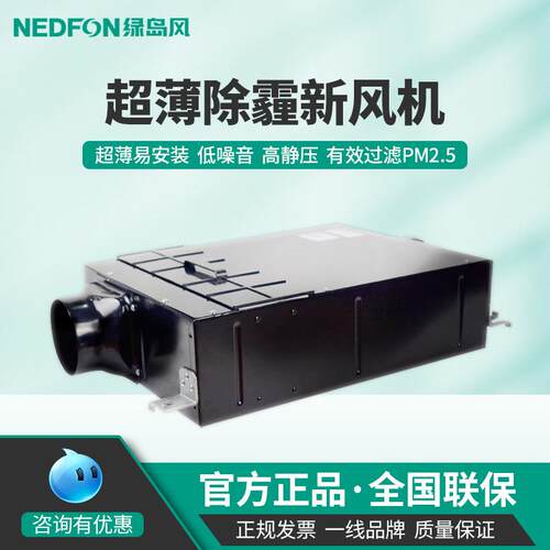 绿岛风过滤PM2.5家用新风机空气净化管道风机换气扇新风系统