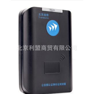 趋势科特TR100 身份证阅读器 TR-100二代身份证识别仪
