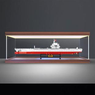 适用M38 防尘罩亚克力收纳盒 B1188福建舰003号航空母舰积木灯箱款