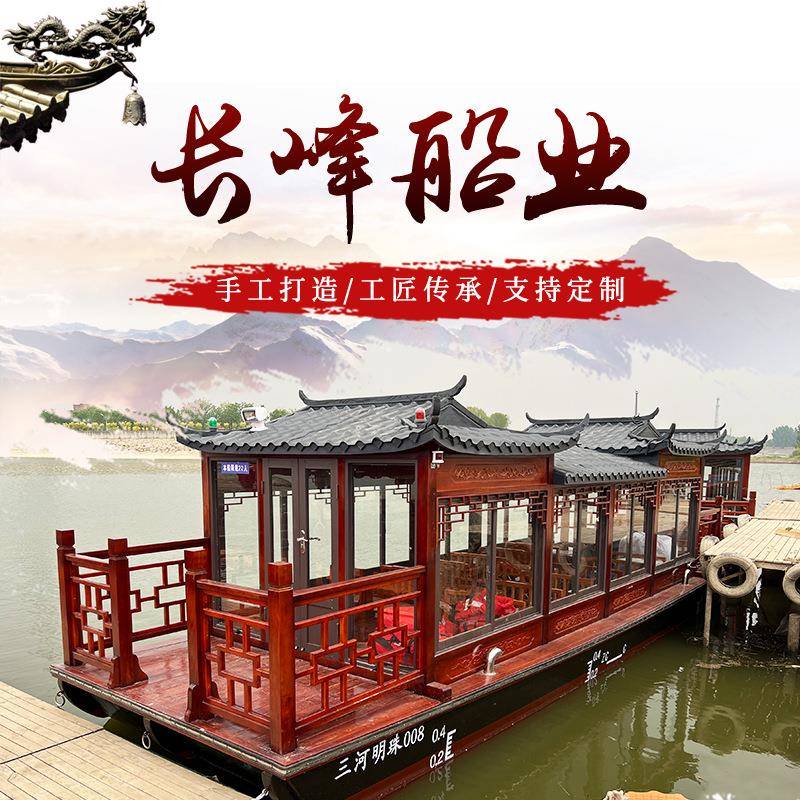 9m电动观光餐饮船水上餐厅电动画舫船电动观光游船景仿古接待船屋