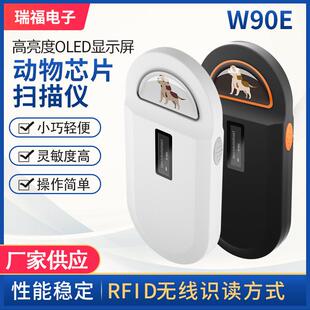 芯片扫描W90E狗晶片读码扫描仪机宠物扫描仪动物芯片读卡器