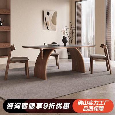 木与舒中古风实木岩板餐桌椅组合家用现代简约长方形胡桃色饭桌子