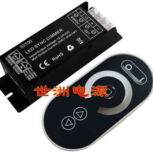 厂家直销12-24V 300W单色无线RF全触摸LED同步调光器PWM调光器18A