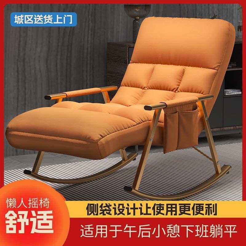 懒人沙发可躺可睡摇摇椅网红卧室阳台家用休闲椅子沙发椅单人躺椅,电子元器件市场,其它元器件,淘宝优惠券,粉丝福利购,淘宝优惠卷