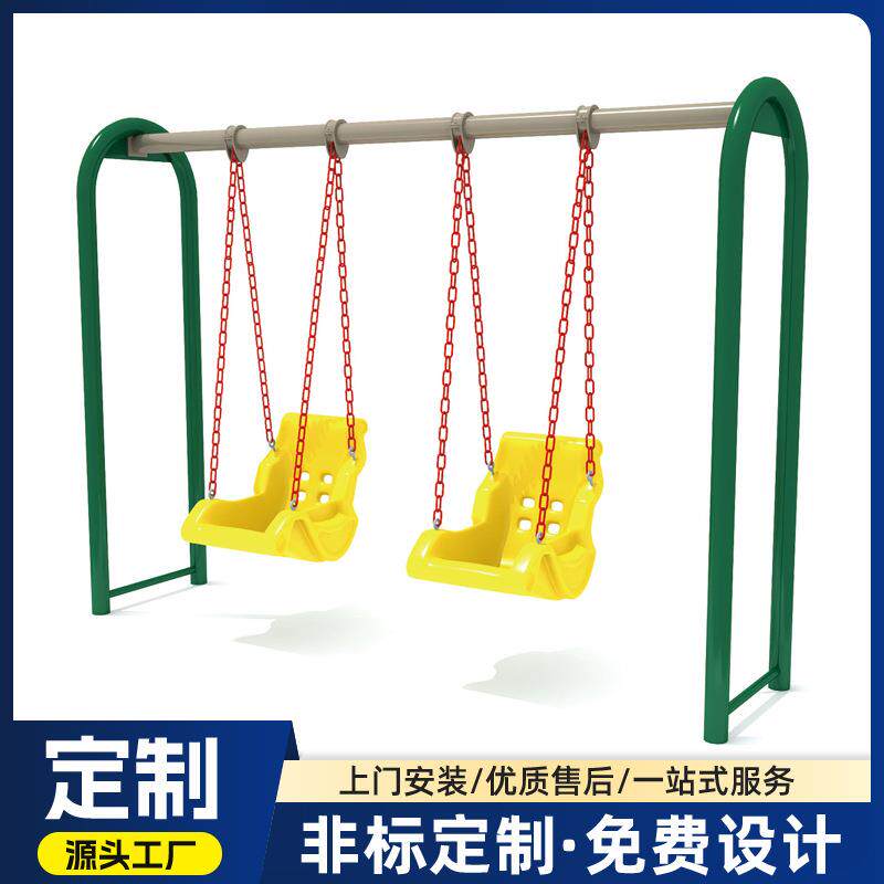 小区幼儿园户外大型儿童双人荡秋千新款加厚景区公园庭院靠背秋千