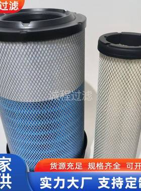 工程机械钻机压路机空滤05821483 X770689 P785589空气滤芯