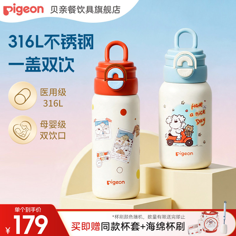 贝亲官方旗舰店授权正品保障图片