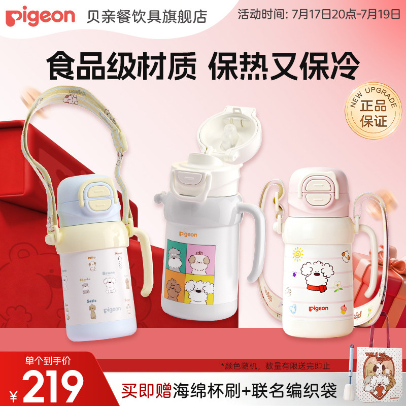 贝亲官方授权正品保障