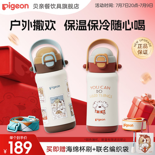 贝亲官方旗舰店授权正品保障