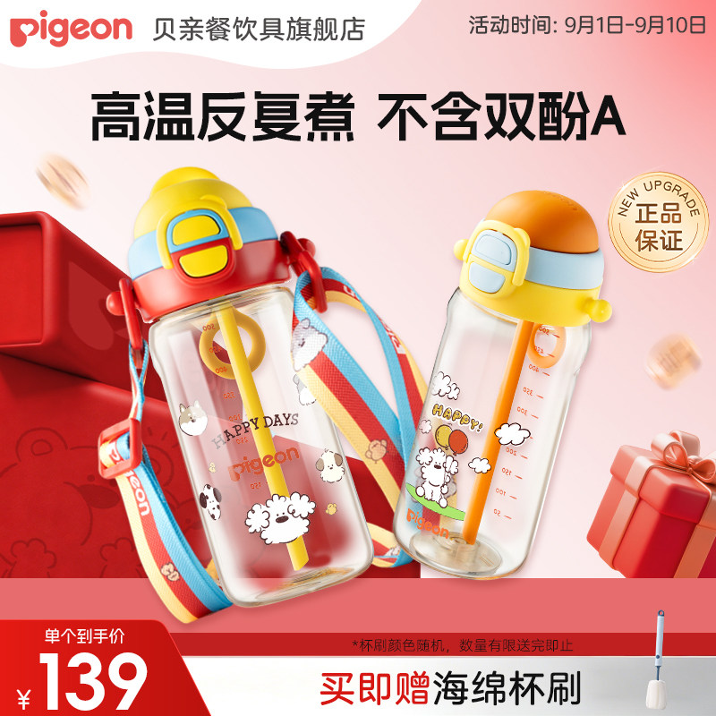 贝亲官方授权正品保障图片