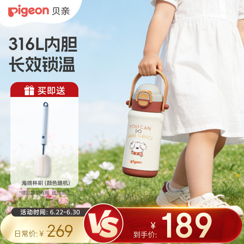 贝亲儿童保温杯 316不锈钢吸管直饮杯大容量外出便携保温水杯3岁+