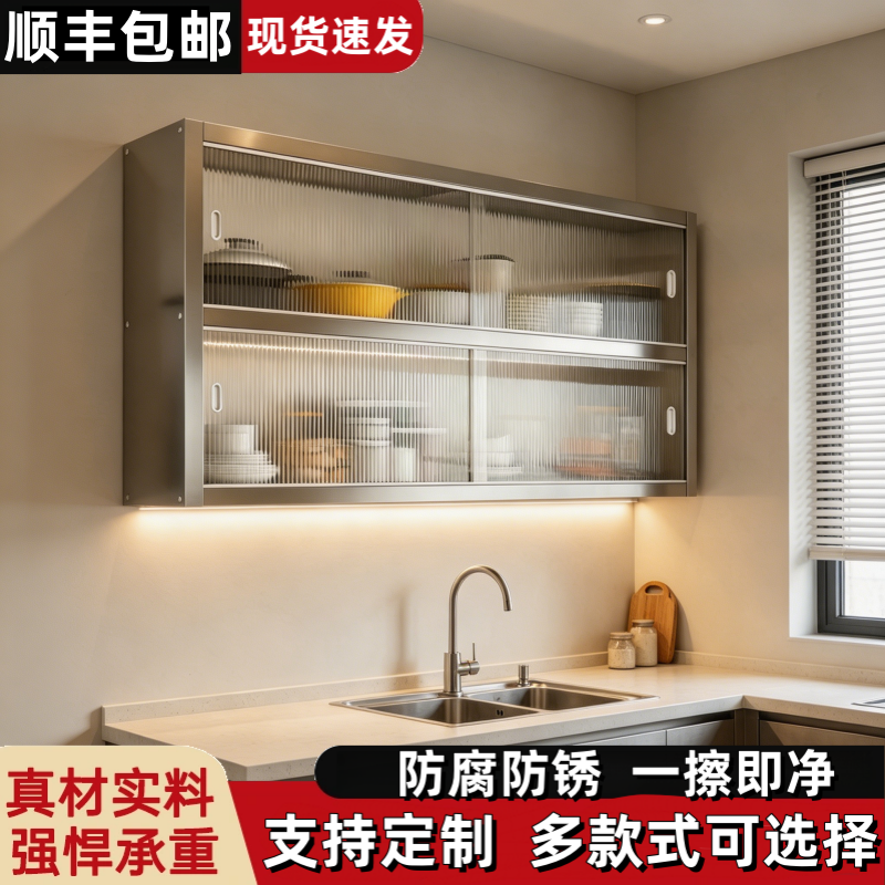 简约厨房悬空收纳吊柜 不锈钢推拉门 封闭式防尘厨具储物柜子
