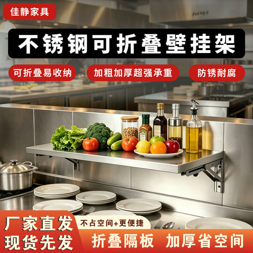 厨房折叠吊架壁挂收纳架承重强
