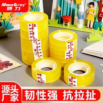 超透明细窄小卷胶带高粘不易留胶