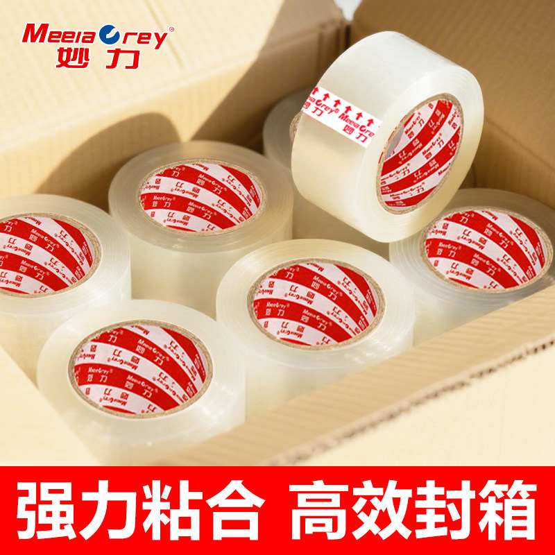 透明白封箱胶带宽4.2厘米*长54-100米多长度可选择粘性十足不易断缠绕紧密电商物流打包日常家居使用搬家打包