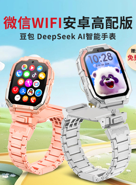 【360°翻转】纽贝迪Z10智能儿童电话手表可插卡5G全网通定位微信WIFI双支付防水防摔高清双摄AI豆包Deepseek