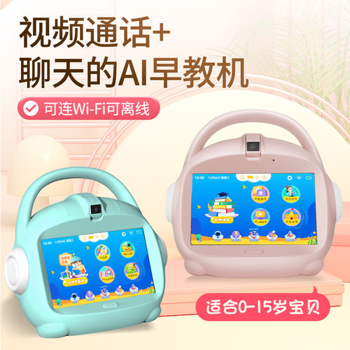 纽贝迪S20proAI智能儿童故事机