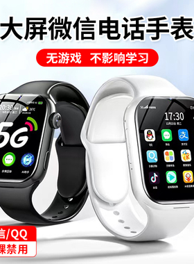 【高清双摄】纽贝迪Z7 智能儿童电话手表 WiFi微信3-18岁男女小学生初高中生专用可插卡5G全网通定位防水防摔