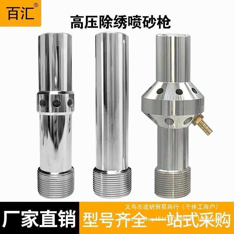 高压喷打砂沙机除锈耐磨单双进风碳化硼合金钨钢喷砂枪头嘴管配件