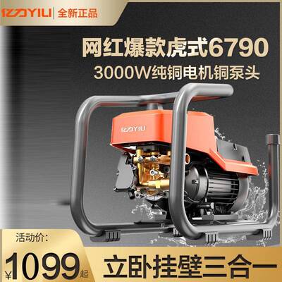 亿力YLQ6792G商用洗车机大功率高压清洗机220全自动养殖场YLQ6790
