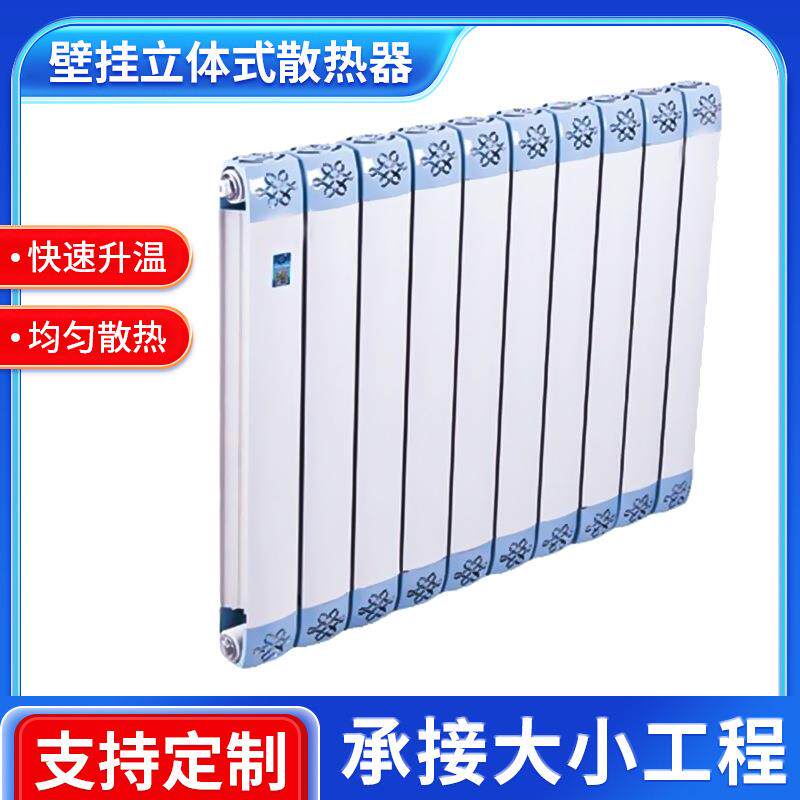 铜铝复合暖气片8080-1800mm壁挂立体式散热器集中供热水暖散热片