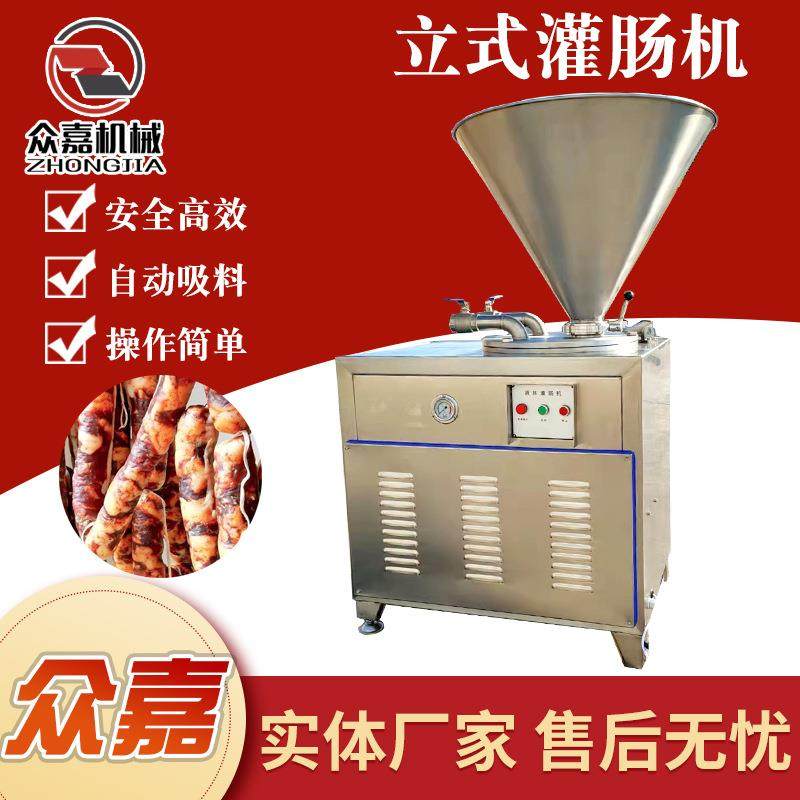 全自动香肠灌肠机不锈钢红肠液压灌肠机香肠成套设备灌肠机,机械设备,其他机械设备,淘宝优惠券,粉丝福利购,淘宝优惠卷