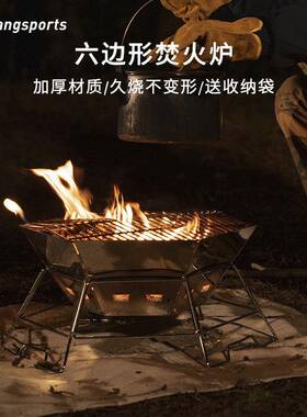 虚胖户外折叠焚火炉露营取暖木材篝火盆台便携式不锈钢加厚烧烤架