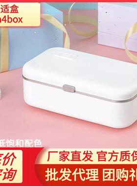 A4BOX无水加热饭盒可插电保温白领上班族电热便携充电自热便当盒