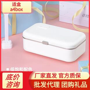A4BOX无水加热饭盒可插电保温白领上班族电热便携充电自热便当盒