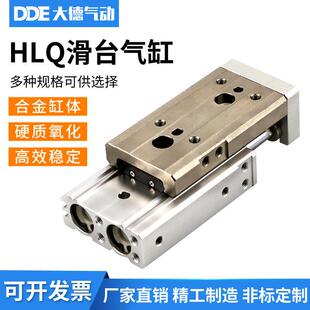 滑台气缸HLQ6/HLQ8/HLQ12/HLQ16/HLQ20-10S/20S/30S/50S