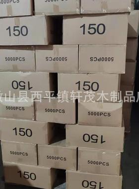 直销原色150*18*1.6mm雪糕棒木棍5000支箱装