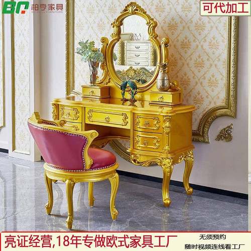 全实木欧式梳妆台主卧室化妆桌大户型别墅富贵金色收纳柜奢华公主