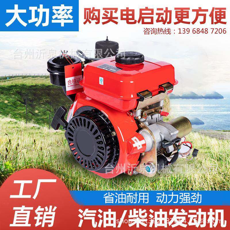 汽油柴油机170F190F发动机单缸四冲程风冷小型微耕机膨化机发动机