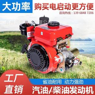 汽油柴油机170F190F发动机单缸四冲程风冷小型微耕机膨化机发动机