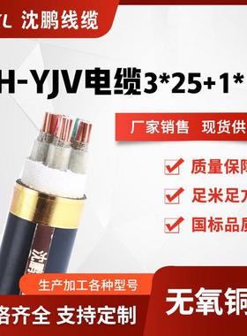 nh-yjv3*25+1*16nh-yjv3*50+1*25耐火电缆yjv铜芯电缆销售