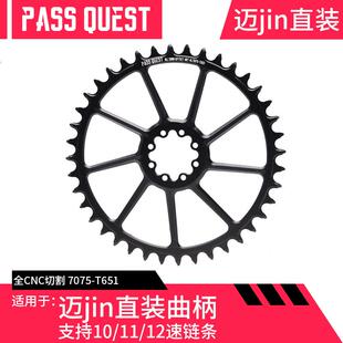 PASSQUEST迈金p325直装牙盘功率8钉BCD110盘爪盘magene单盘