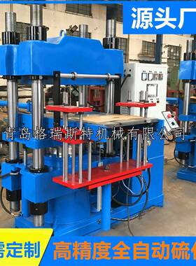 全自动推拉顶出硫化机2RT3RT4RT热压机硫化平板机四柱油压机