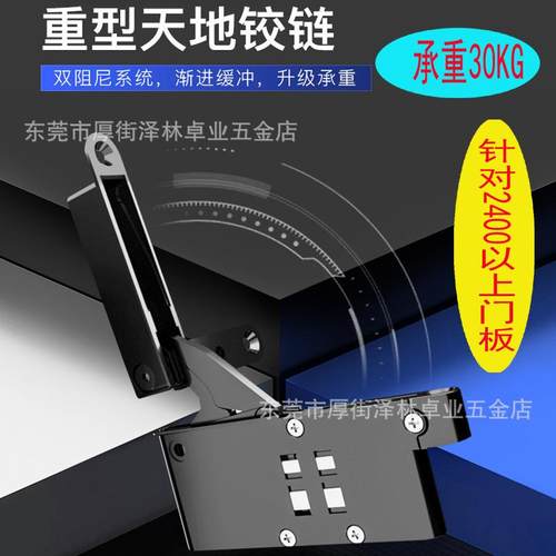 30KG重型超高铝框玻璃门天地轴铰链隐藏式天地合页冰箱针式门铰链