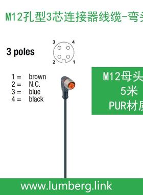 德国隆堡lumberg信号线M12弯头3芯孔型5M单母头RKWT4-3-224/5M